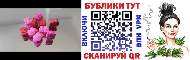 Ecstasy XTC  блэк спрут как зайти  shop формула  Горячий Ключ 