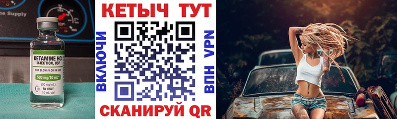 Кетамин VHQ  Горячий Ключ 