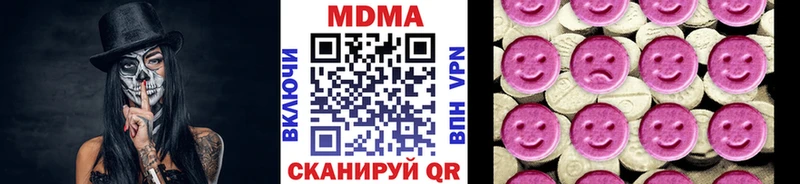МДМА кристаллы  Горячий Ключ 